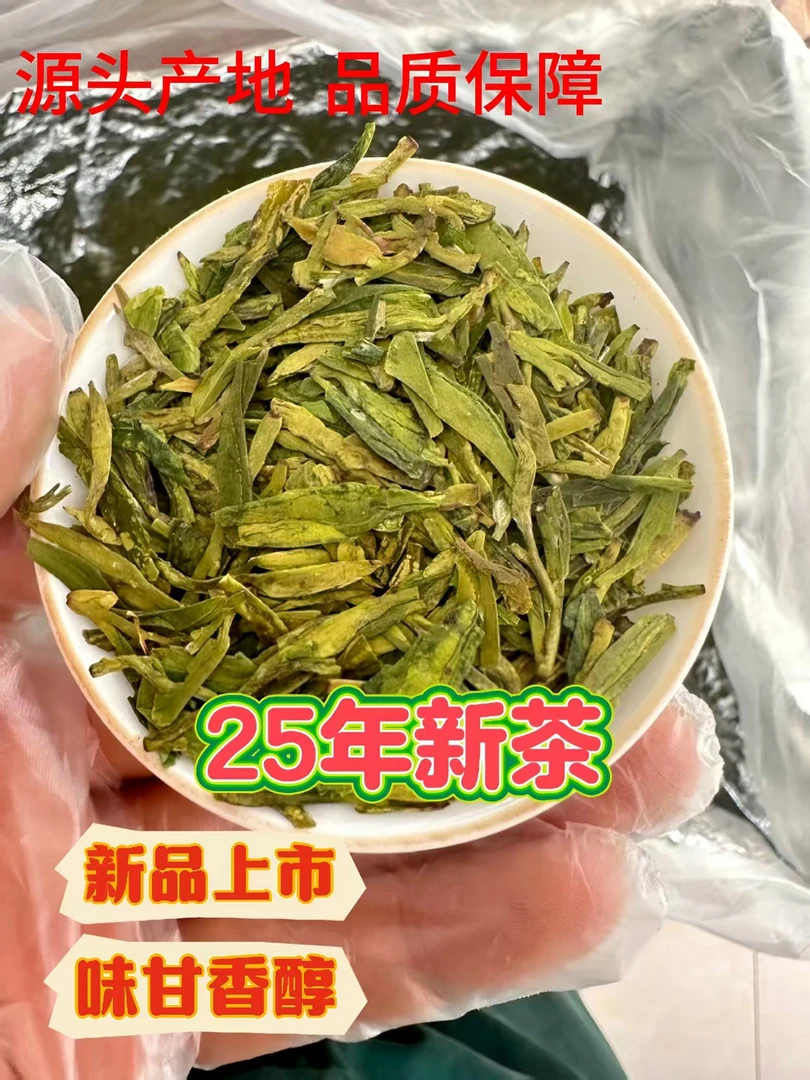 明前龙井春茶浙江绿茶豆香味新茶