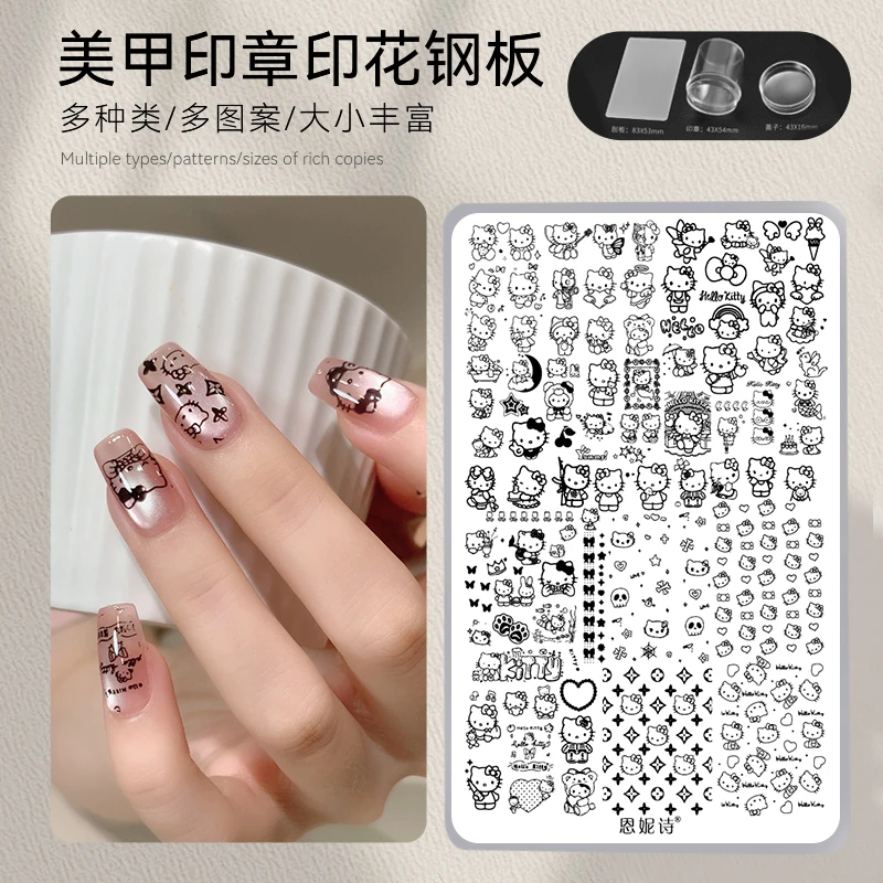 【菊籽老师推荐】印花钢板HeloKitty猫咪模板硅胶印章精美图案转印