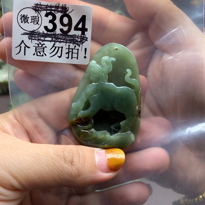 透闪石质玉未镶嵌挂件