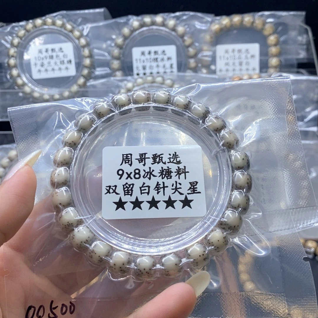 李***黒星月菩提手串1111111111111111111