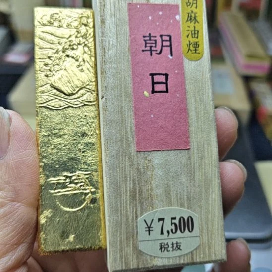 日本回流老墨一锭胡麻油烟