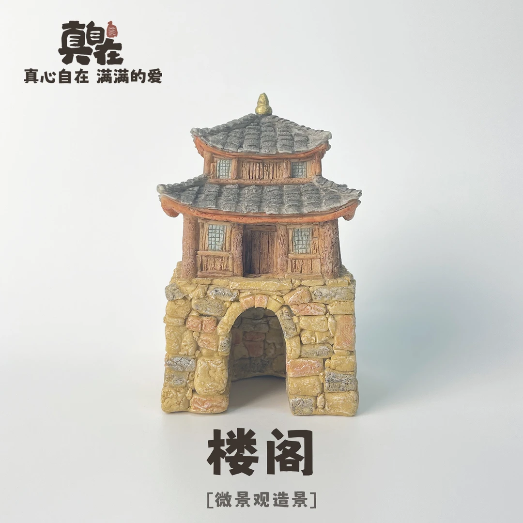乡村田园复古老房子摆件工艺品小石桥桌面创意微景观造景庭院客