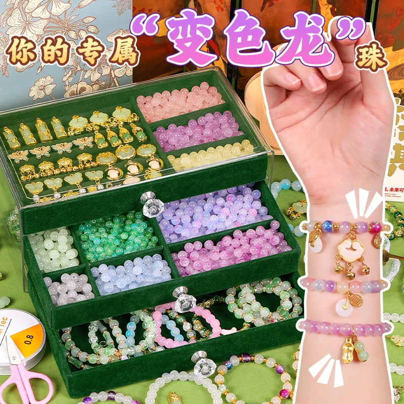 儿童diy可变色手链串珠手工礼盒女孩生日礼物女孩玩具6-12岁爆款