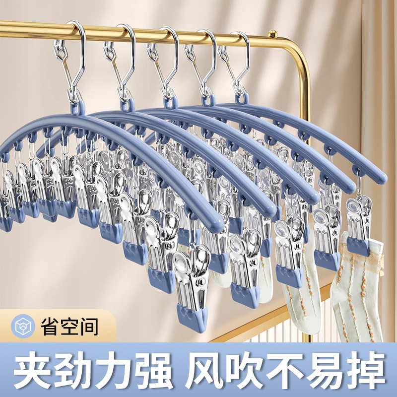 袜子晾晒架带多夹子家用不锈钢阳台挂内裤防风宿舍晾晒神器内衣夹