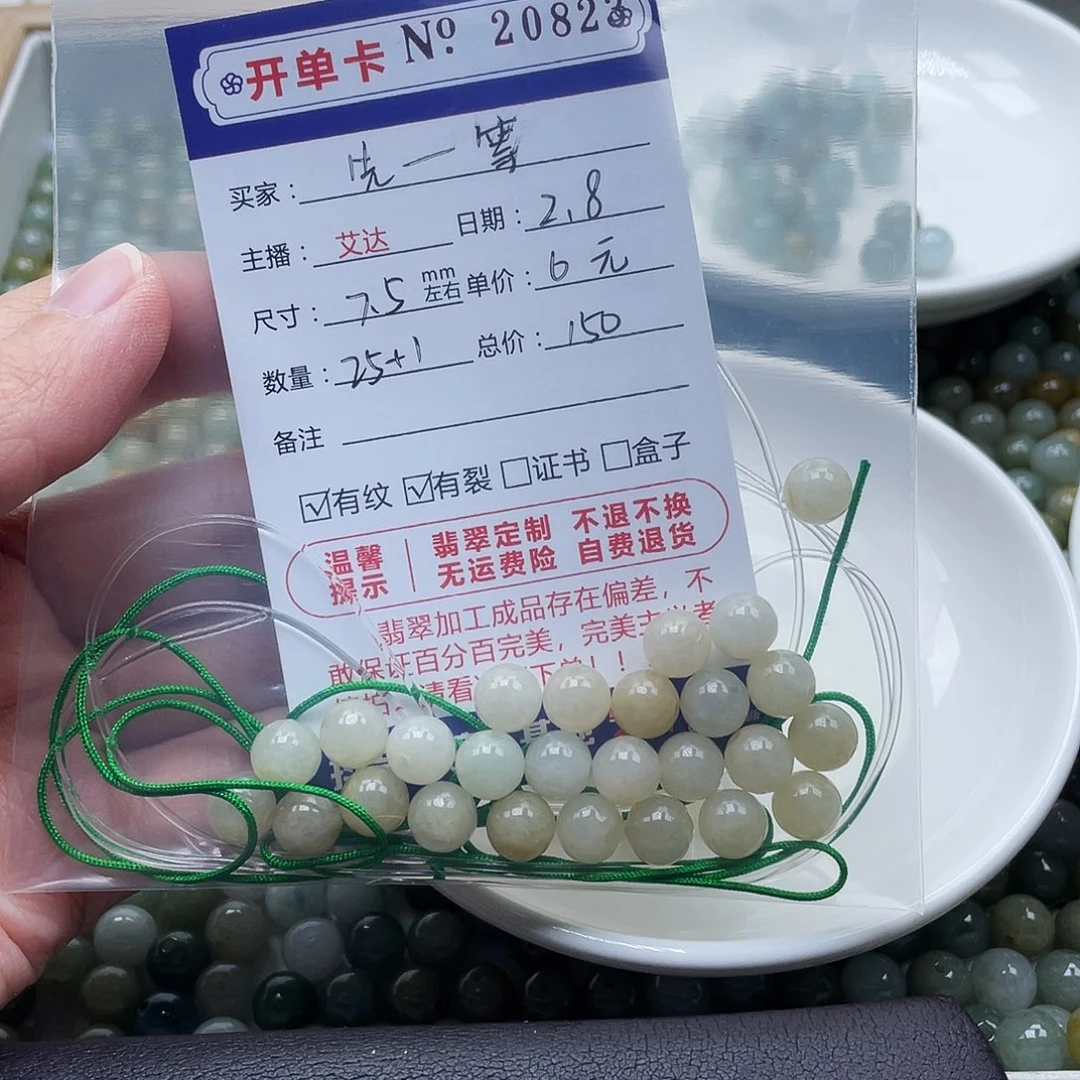 翡翠手串未镶嵌先*等