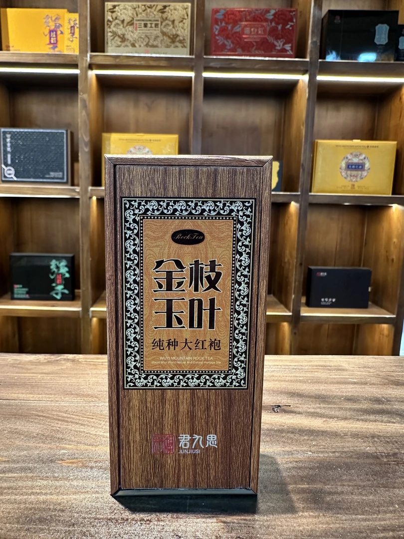 斗笠叔【纯种大红袍】武夷山核心正岩纯种大红袍17g