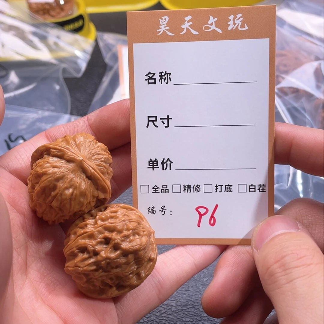 文玩核桃把件文玩核桃96