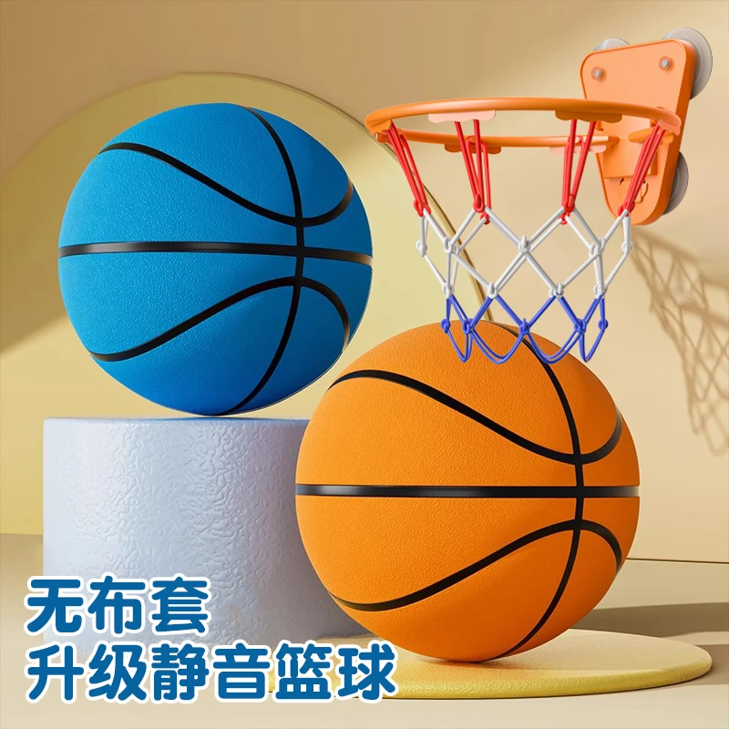 静音篮球无声静音篮球儿童投篮训练室内静音拍拍球高弹大号海绵球