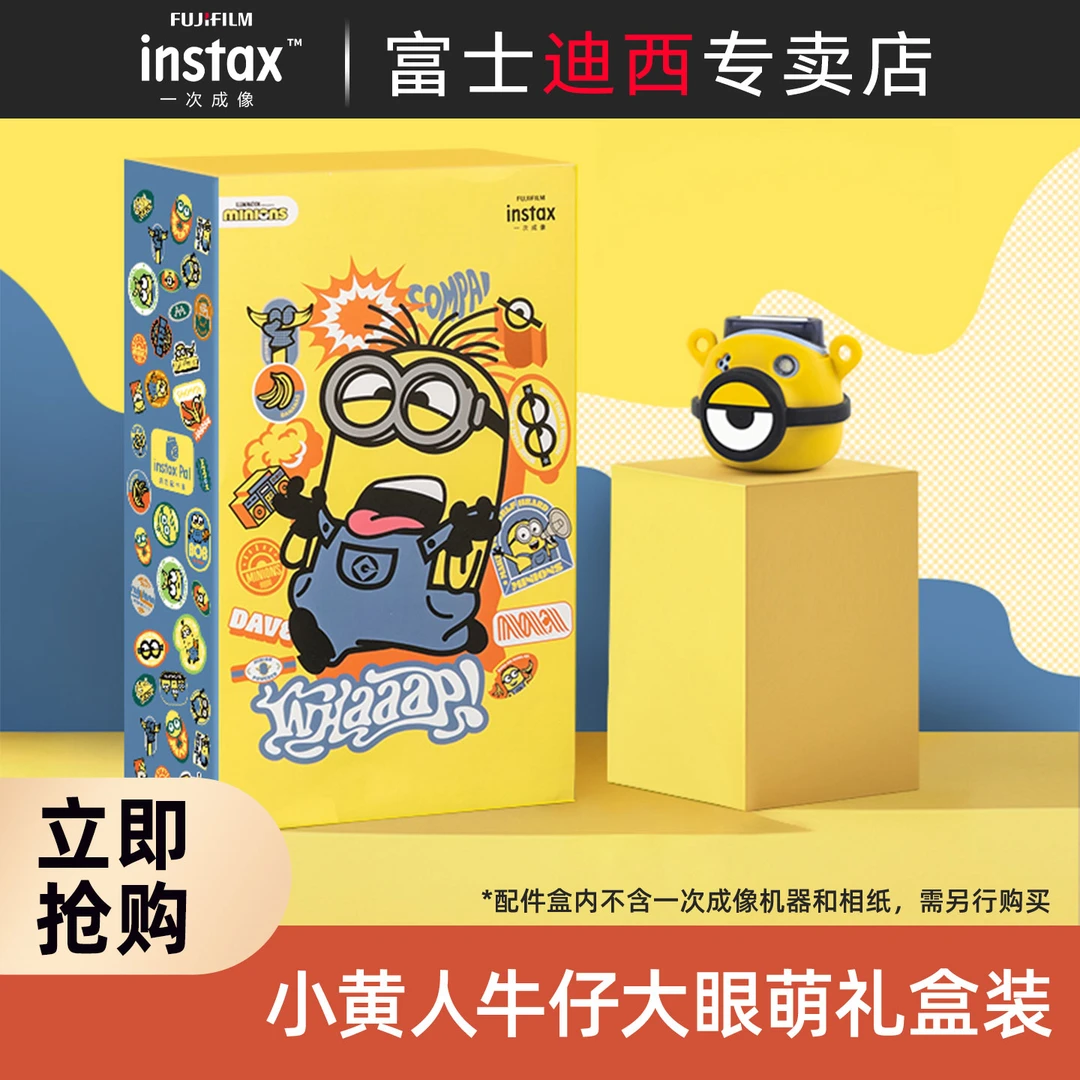 富士instax pal小黄人配件盒时尚牛仔大眼萌pal专用硅胶套卡通