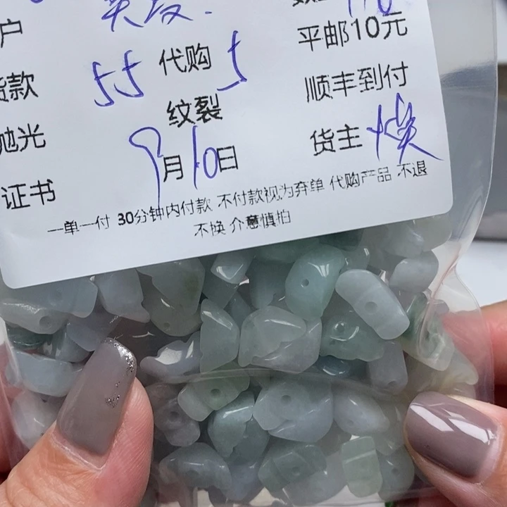 吴***画颈饰未镶嵌翡翠天然翡翠