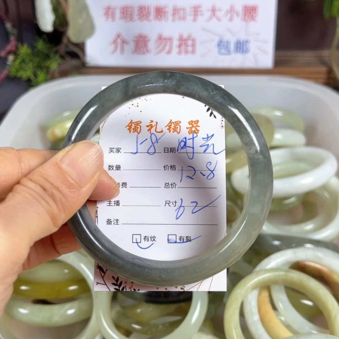 【闪购商品】蛇纹石玉手镯未镶嵌时**河