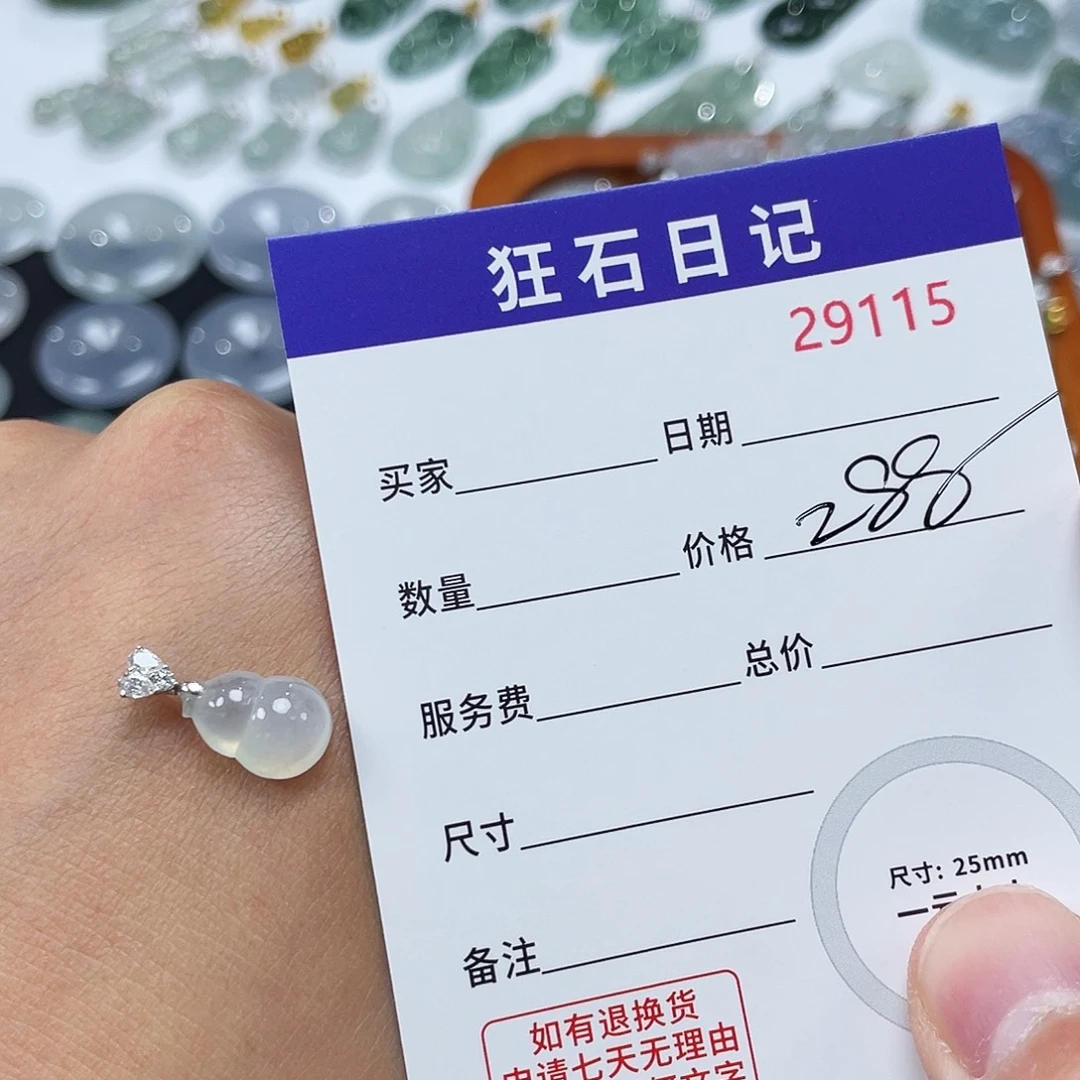 颈饰18K金镶嵌翡翠