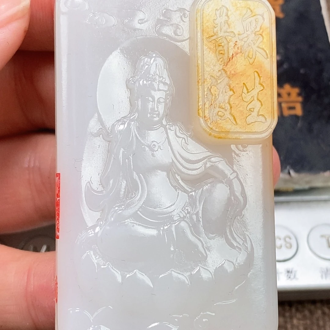 和田玉挂件未镶嵌