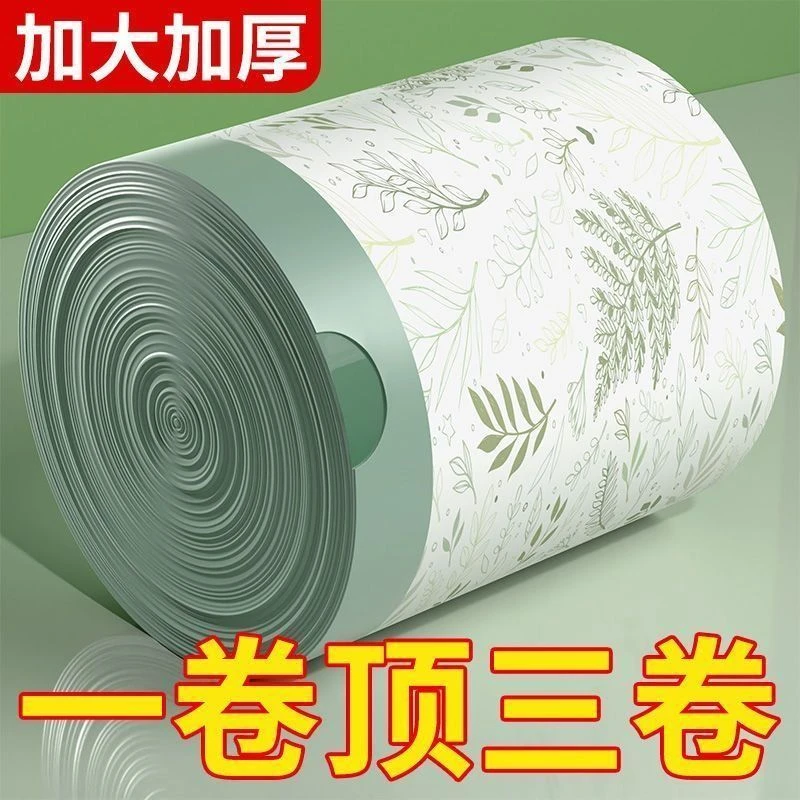 大卷厚实垃圾袋艾草香氛抽绳免撕式厨余家用车载收口便携清洁袋子
