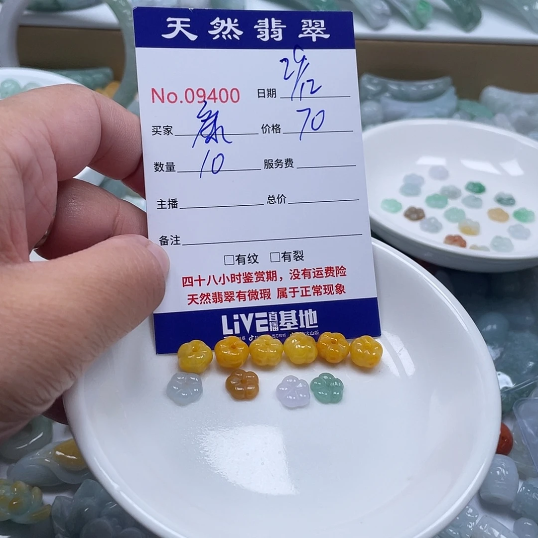 康***妞翡翠未镶嵌颈饰5678