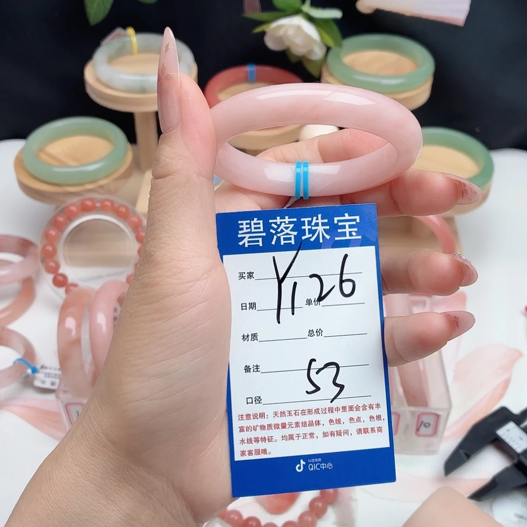 石英质玉未镶嵌手镯