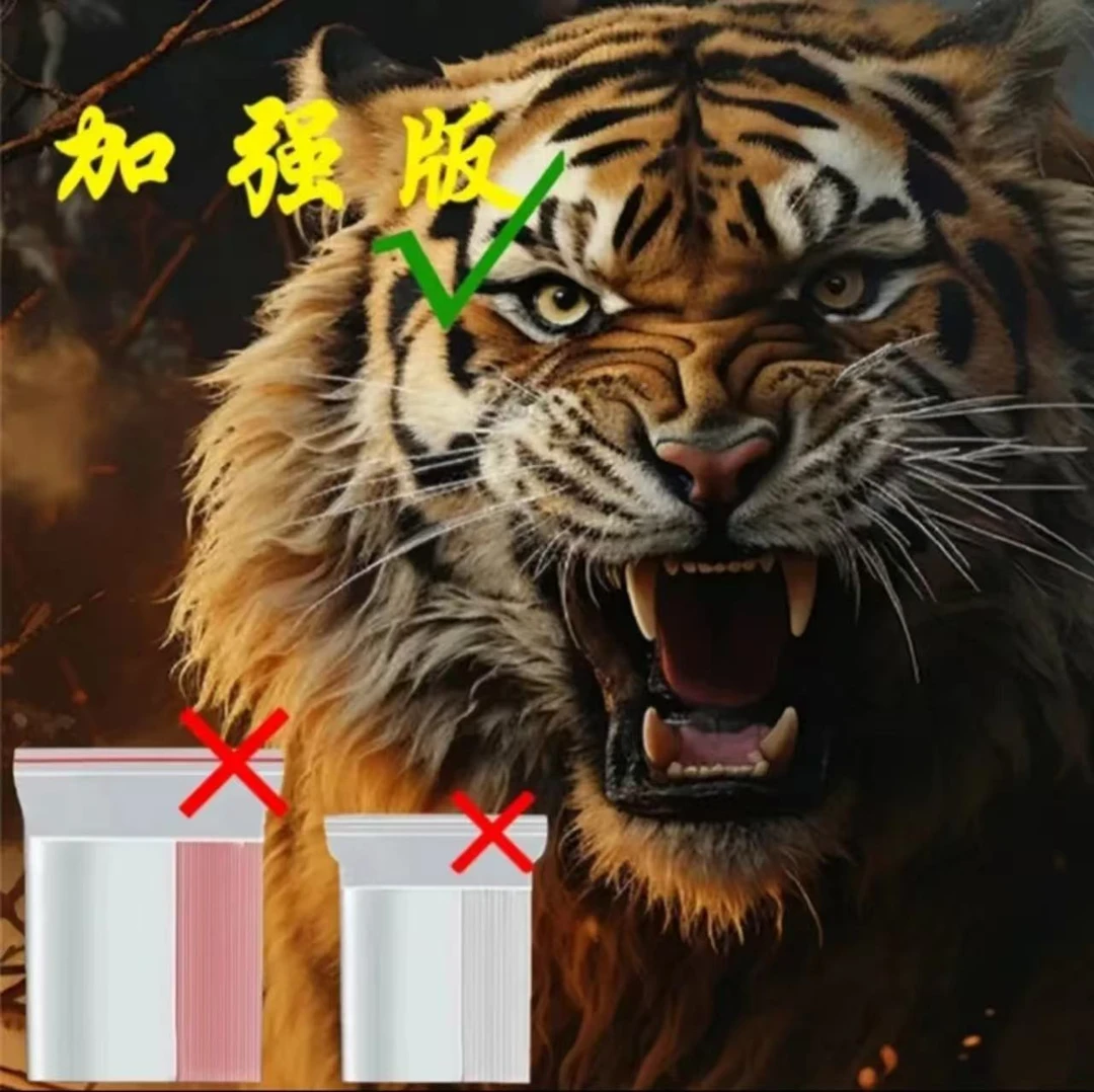 【新款老司机】升级防水防尘专用自封袋包装加厚款