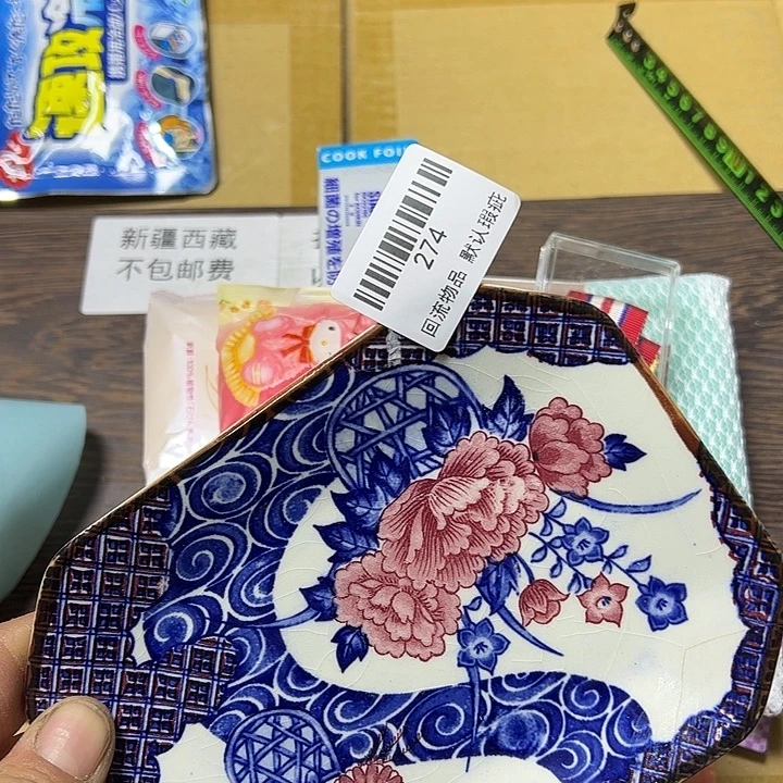 在***7瓷片闪购链接一物一拍274