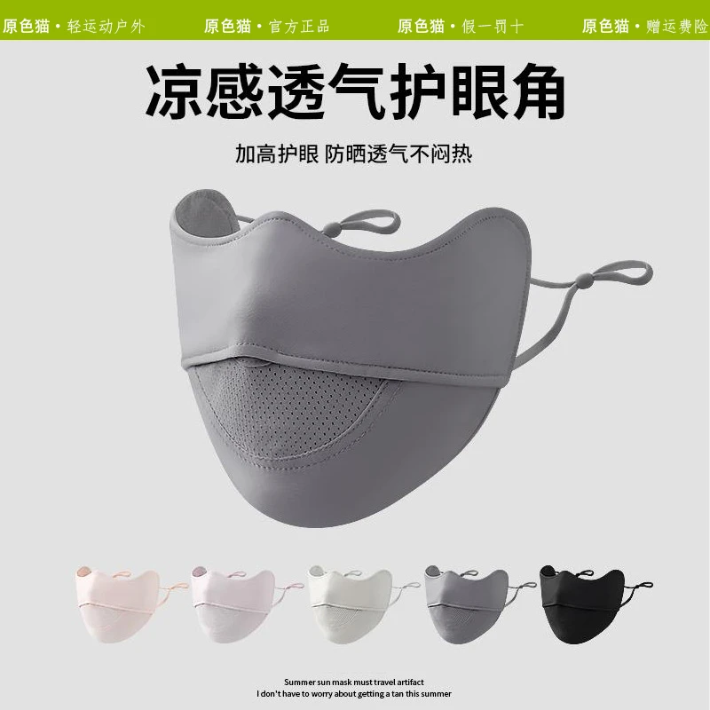 原色猫防晒口罩男女款防紫外线夏季薄款透气凉感护眼角遮阳面罩