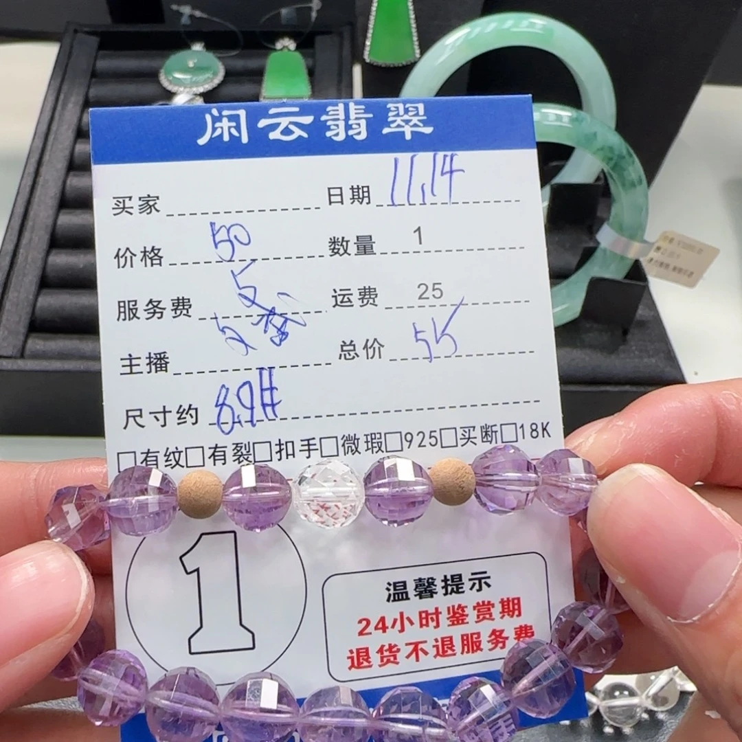 水晶未镶嵌手链水晶