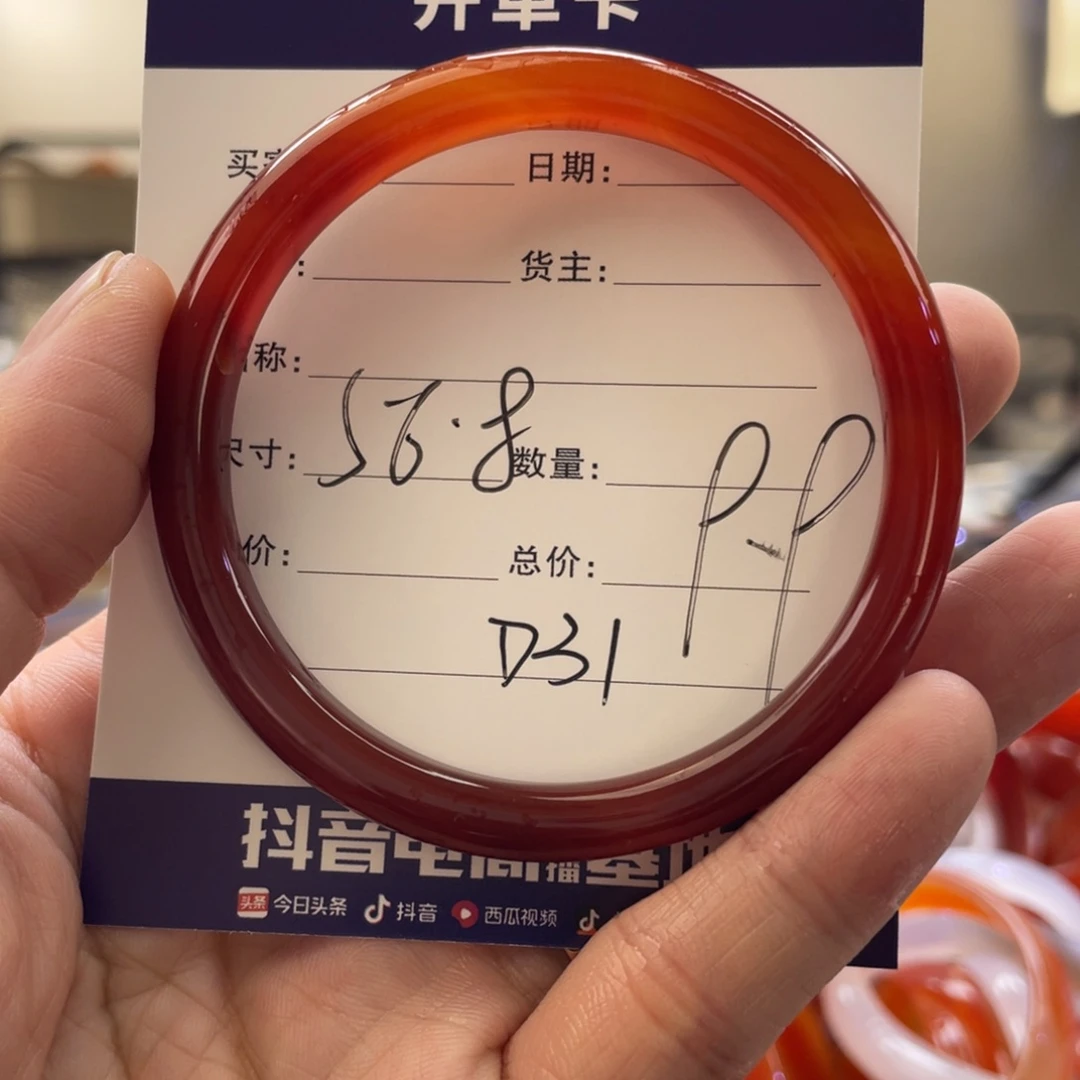 玛瑙/玉髓手镯未镶嵌