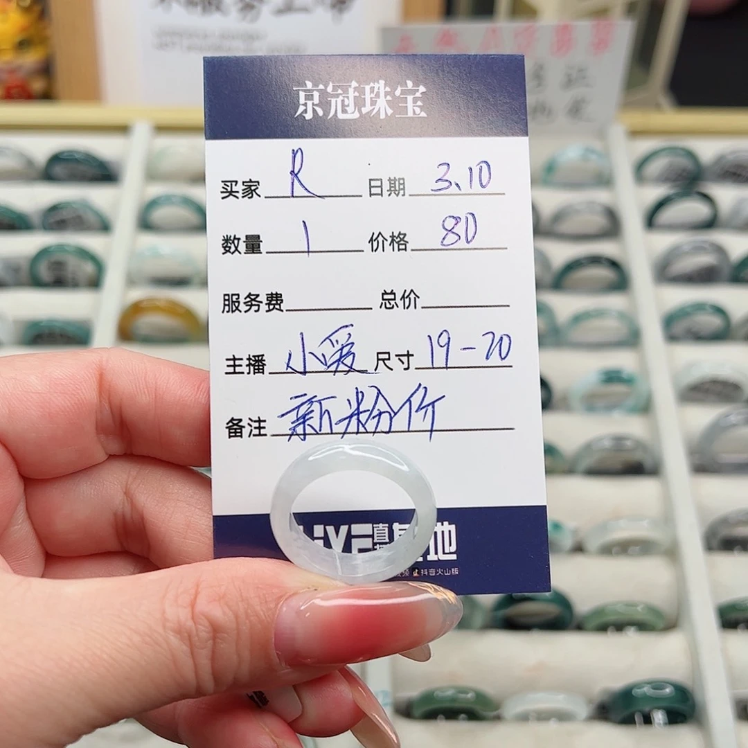 翡翠戒指未镶嵌R****n翡翠
