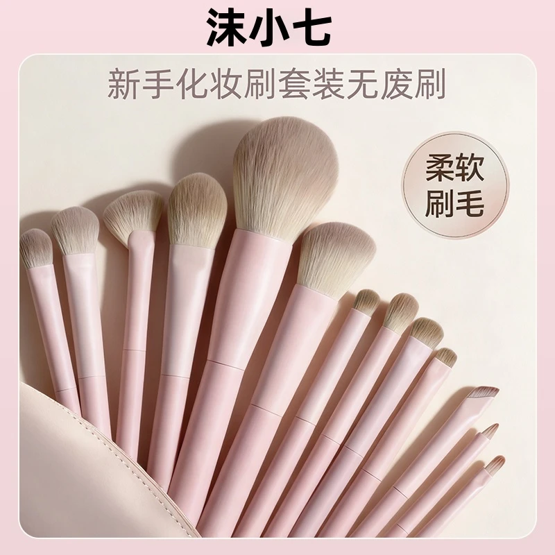 【1元福利】桃夭化妆刷套装眼影腮红修容晕染鼻影遮瑕初学者刷子