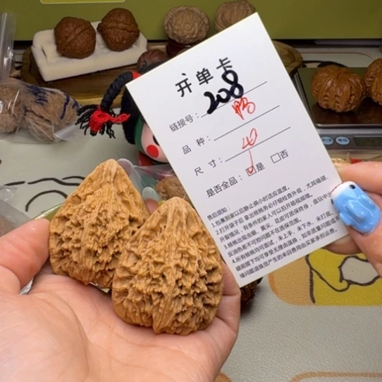 吊坠文玩核桃核桃208