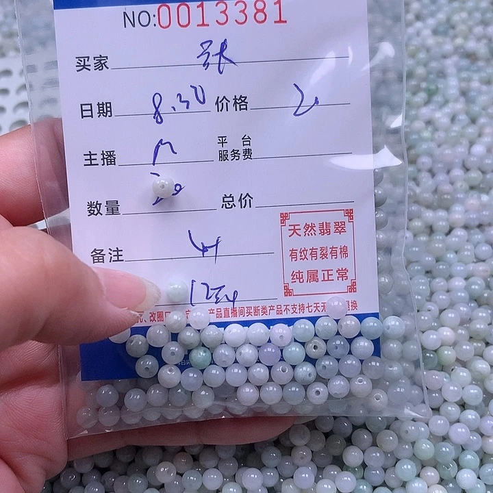 张***瑞未镶嵌手链翡翠翡翠