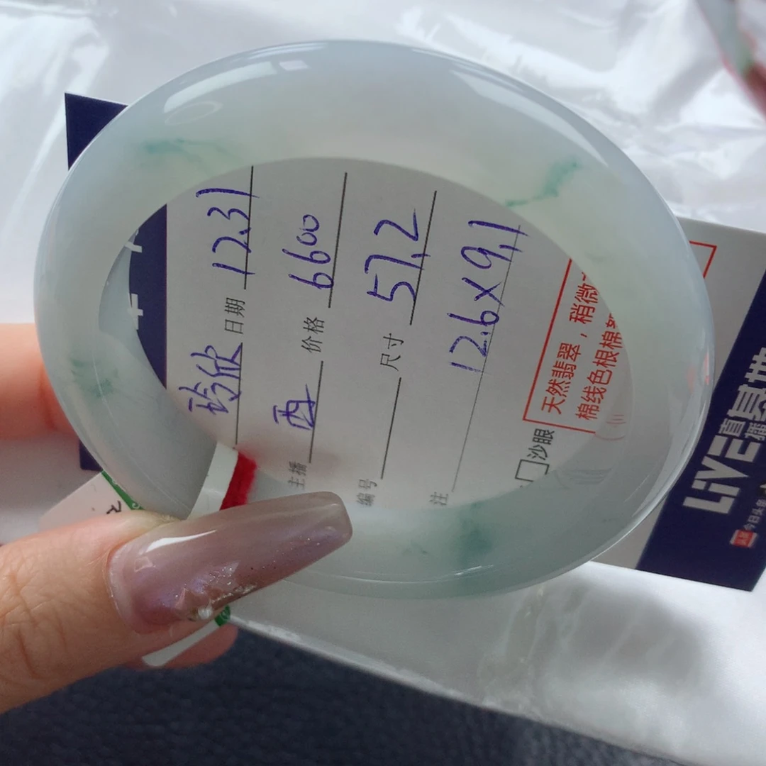 未镶嵌手镯翡翠玲*缅甸天然翡翠A货57.2