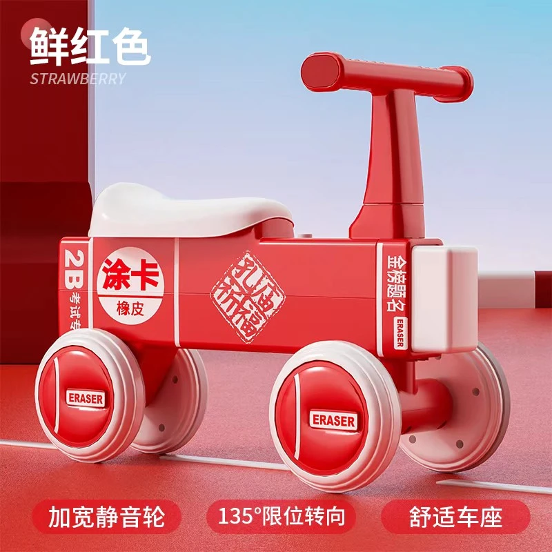 橡皮滑行车(平衡车)