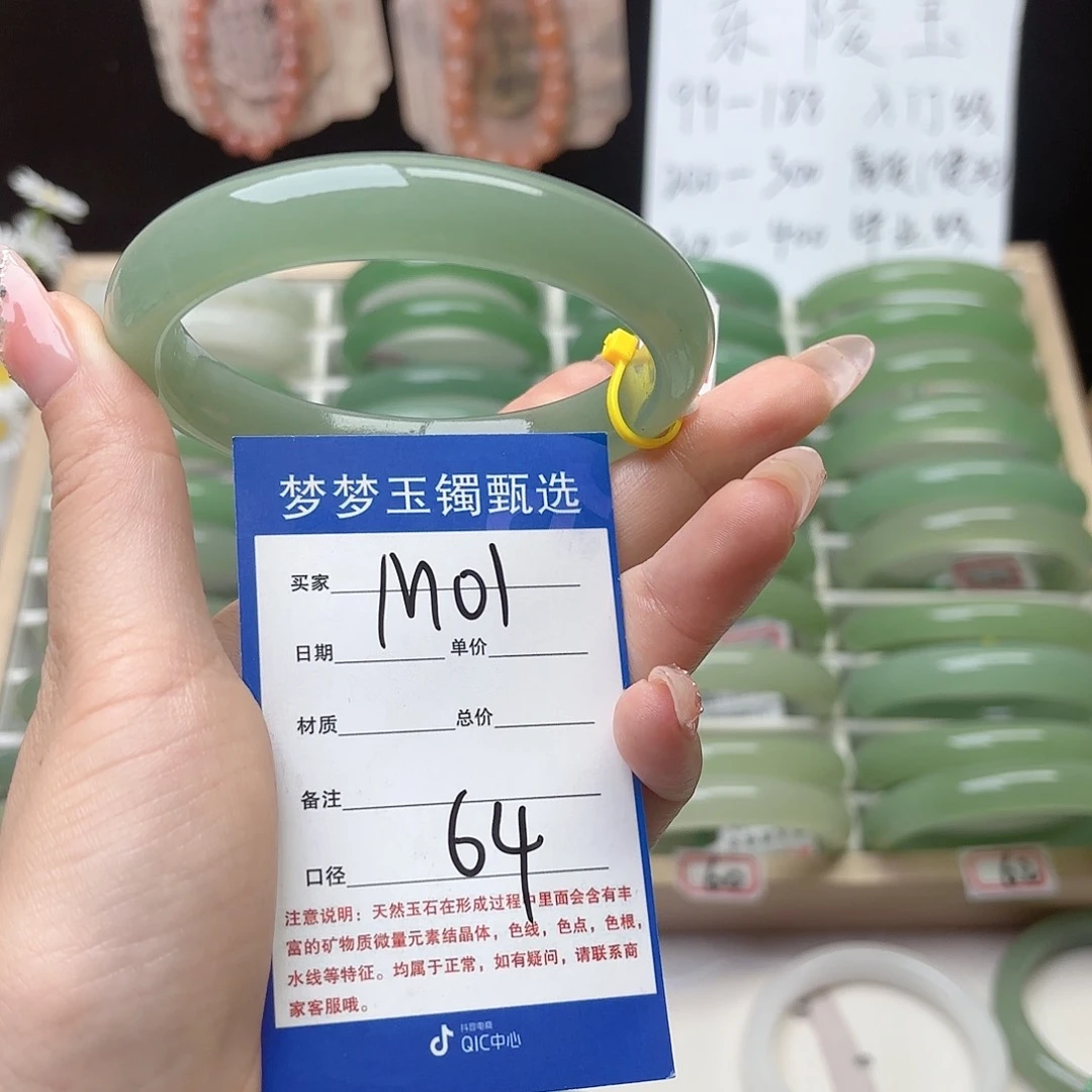 石英质玉手镯未镶嵌短**眼