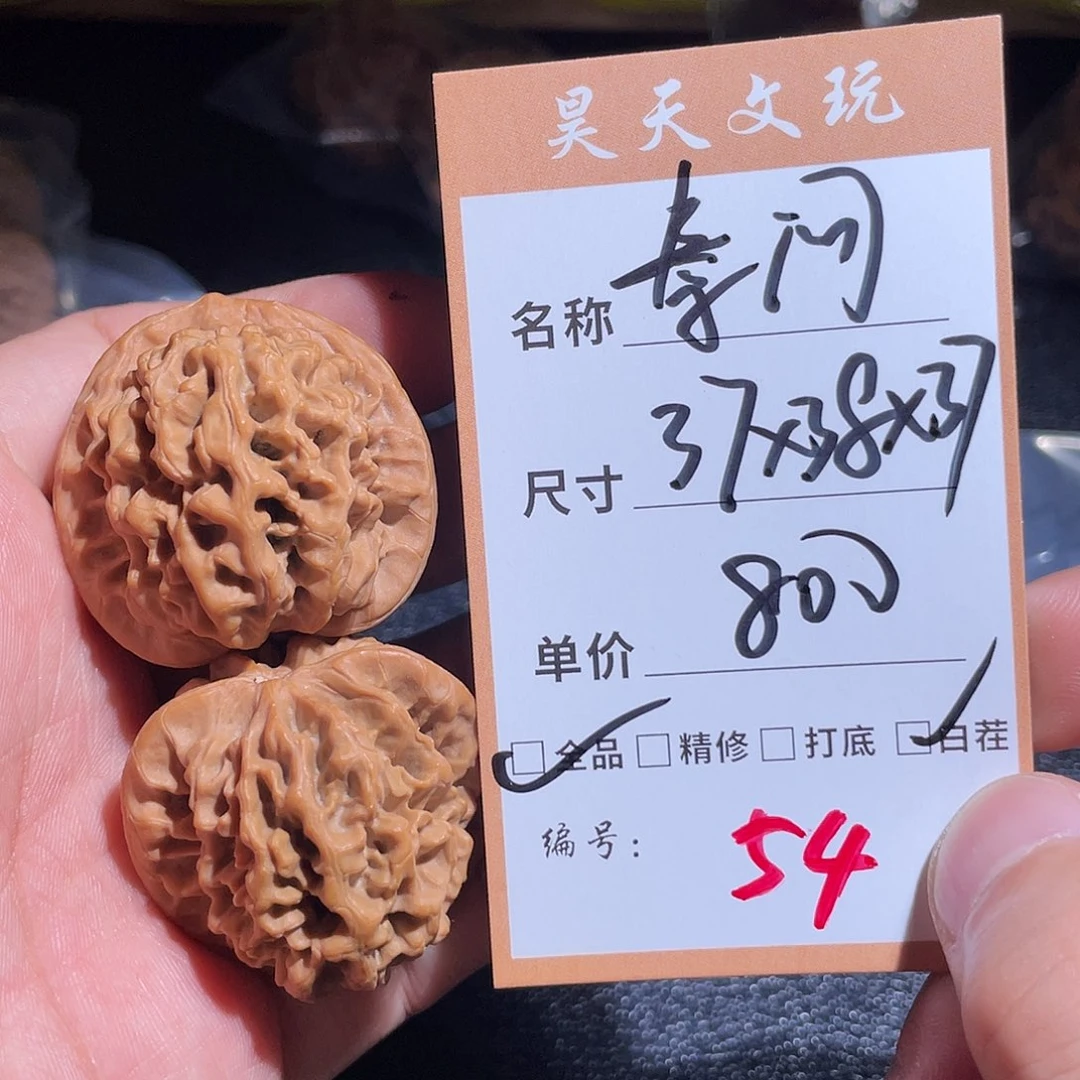 文玩核桃把件文玩核桃54