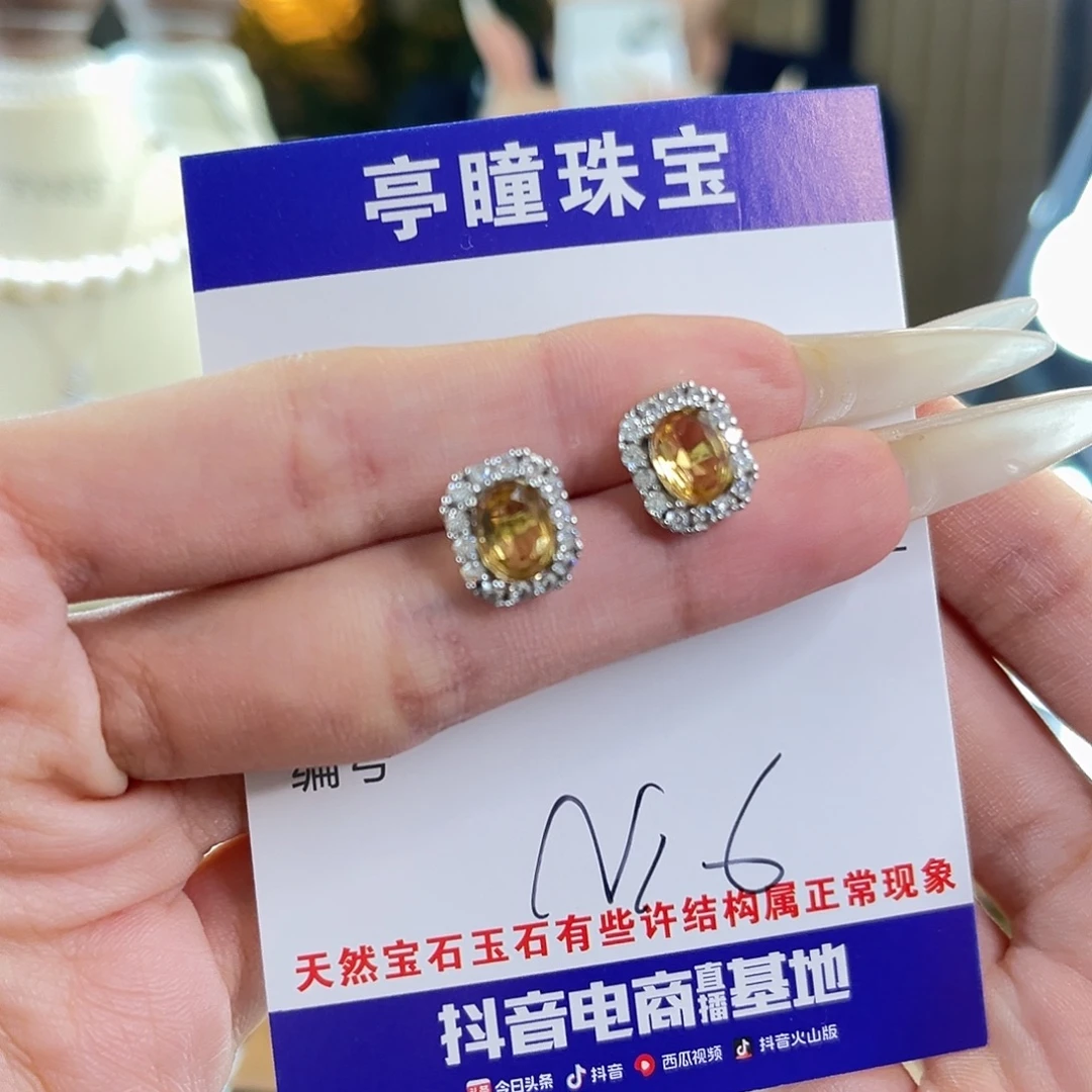 张****银S925镶嵌耳钉黄晶