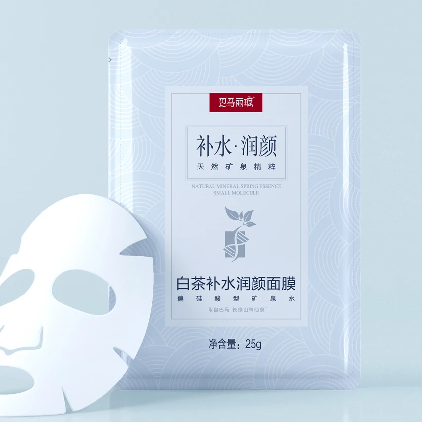 巴马丽琅白茶补水润颜面膜*1盒