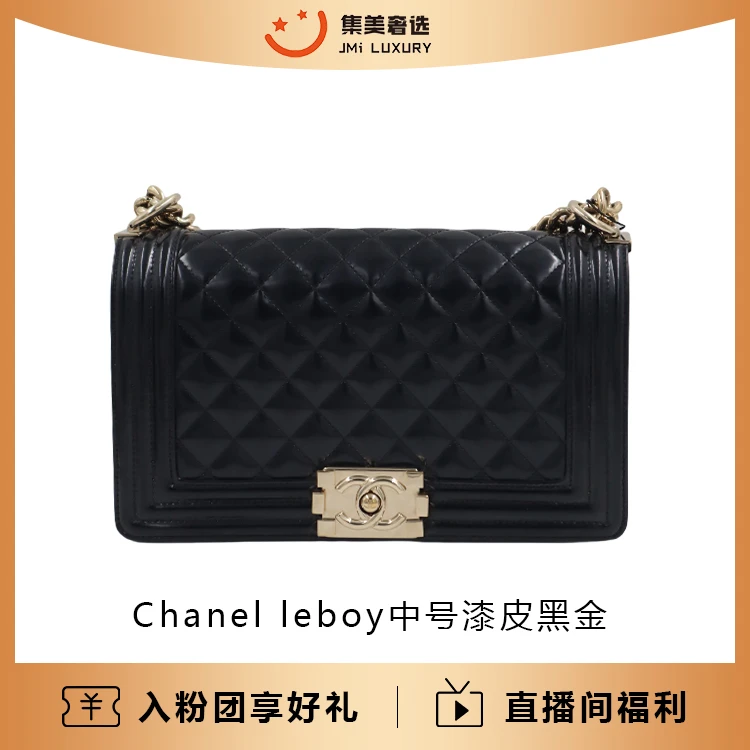 99新 Chanel/香奈儿 leboy中号漆皮黑金时尚包/DC