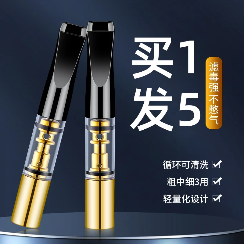 跨境烟嘴过滤器循环型可拆洗粗中细通用健康清肺男士香烟过滤嘴