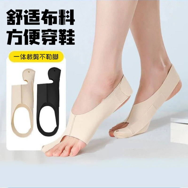 超薄款拇指纠正脚拇指分趾器大脚趾矫正神器