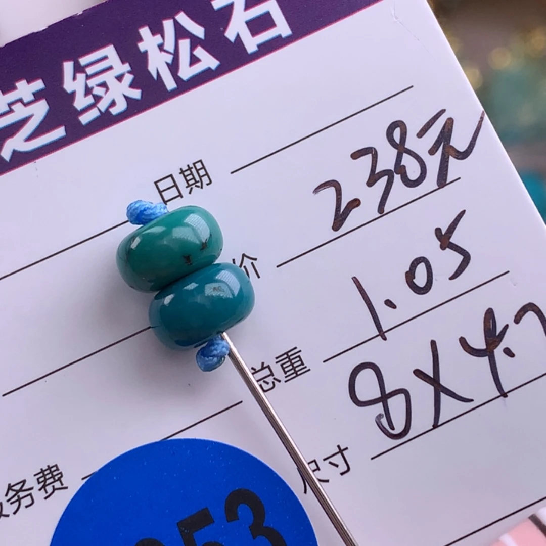绿松石未镶嵌绿松石