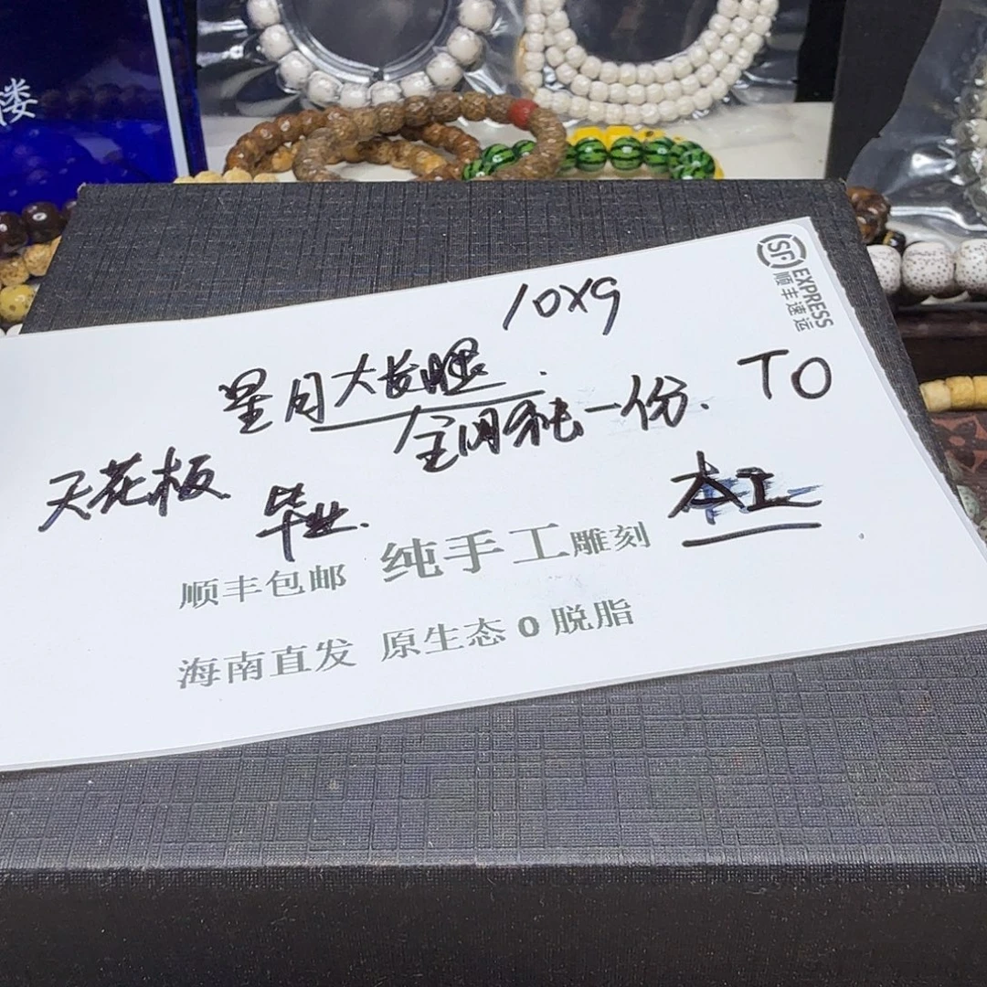 吊坠星月菩提龙须6