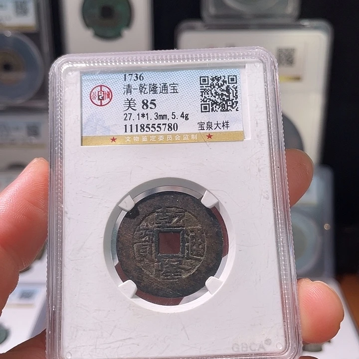 铜轩缘 乾隆大样编号5780