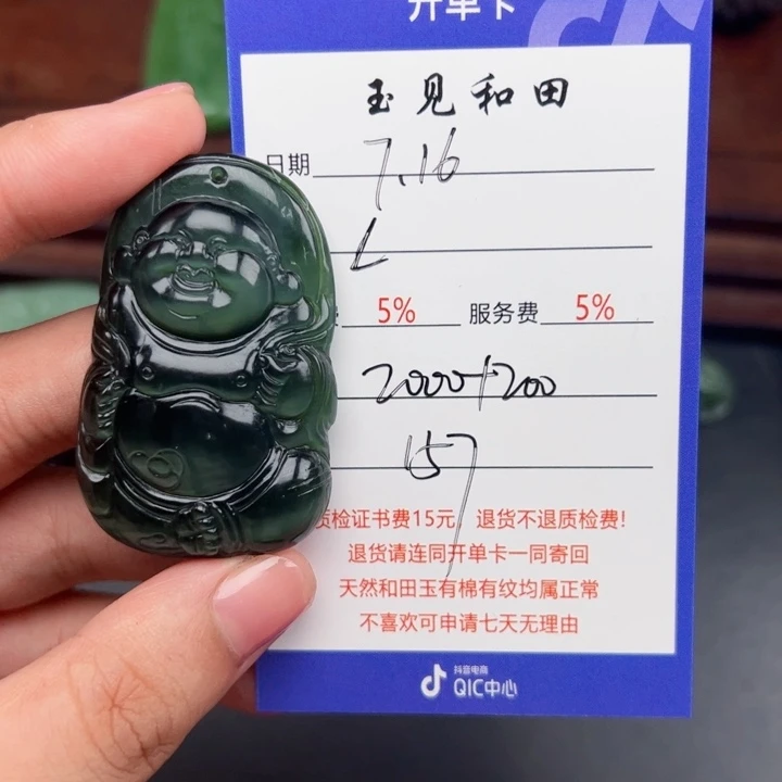 L***生和田玉未镶嵌挂件