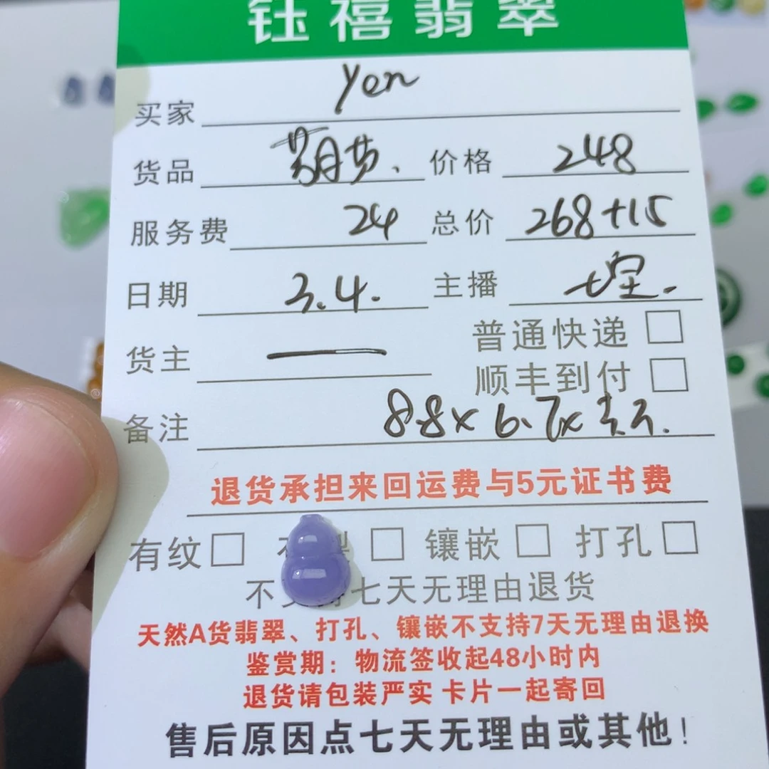 翡翠颈饰未镶嵌y****n葫芦