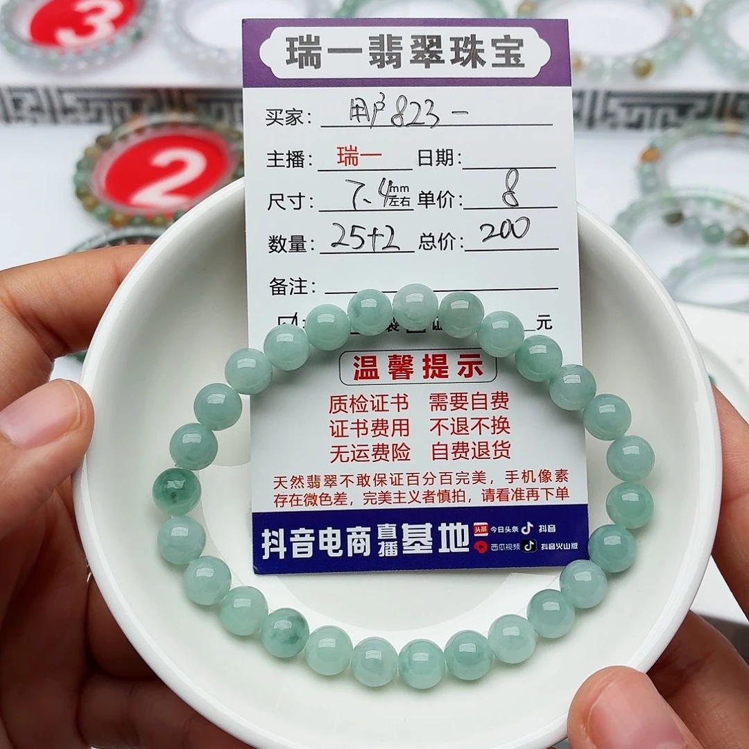 用***滴未镶嵌手链翡翠卡7.4