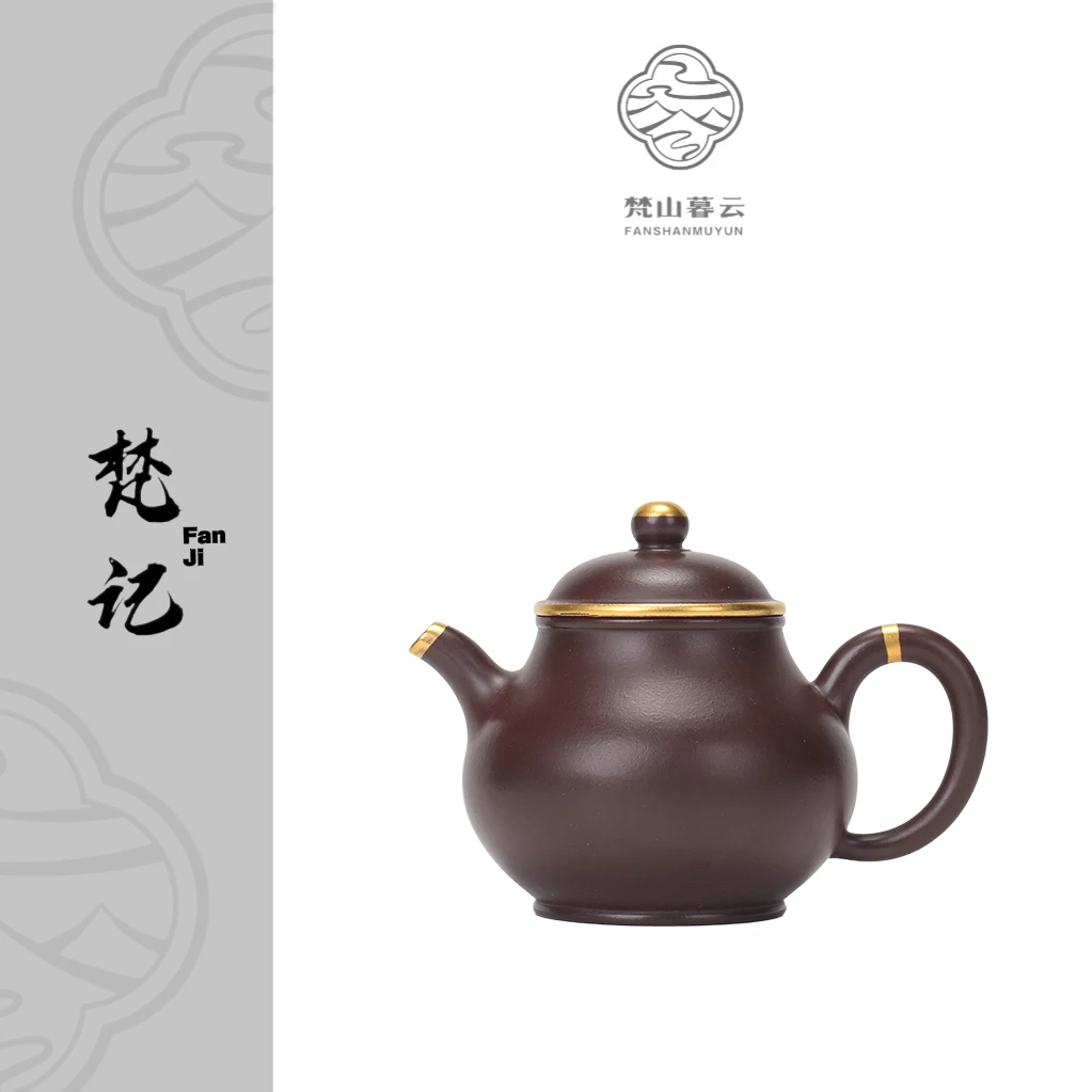 【梵记】潘壶（描金）朱泥 还原烧 125cc 家用紫砂壶