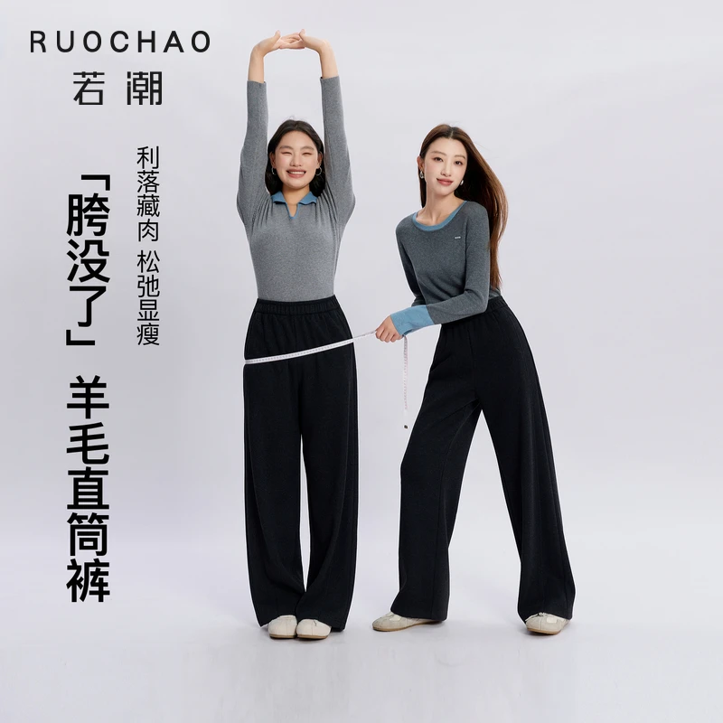 胯没了羊毛直筒裤~若潮三彩大码女装2025冬款松紧腰针织长裤胖MM