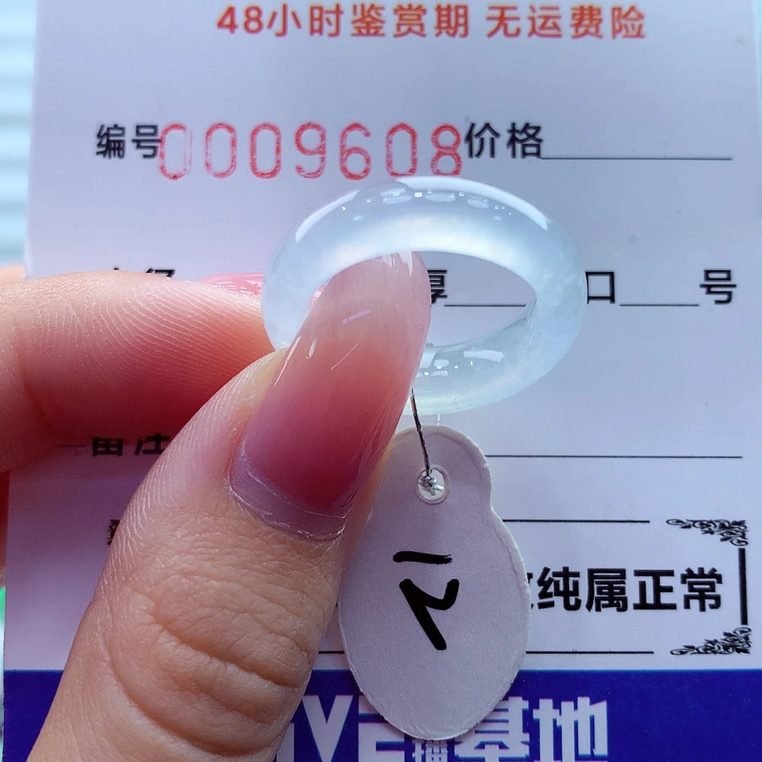 翡翠未镶嵌戒指翡翠