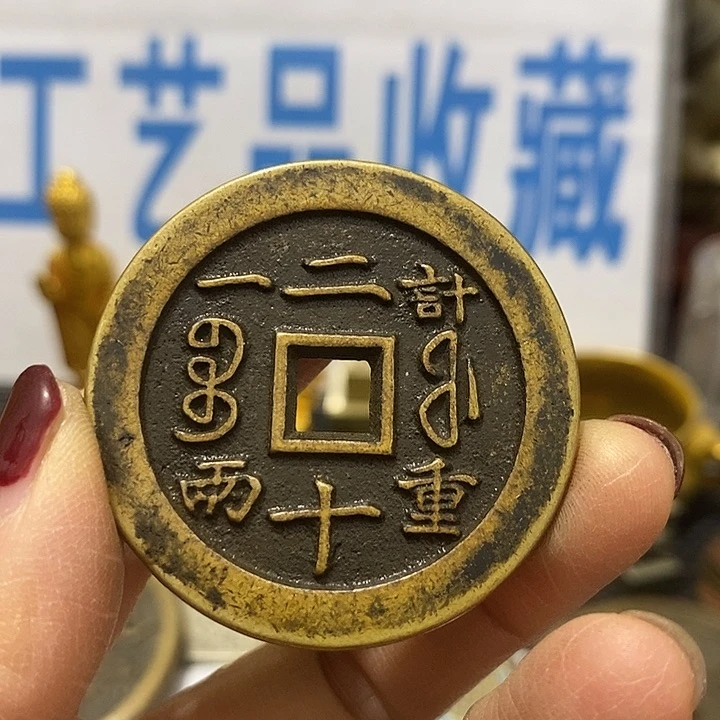 金属现在工艺品钱币