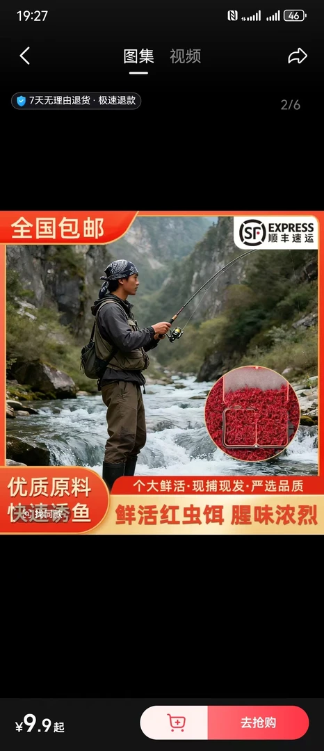 鲜活红虫中小号拉饵适用于野钓鲫鱼的优质饵料