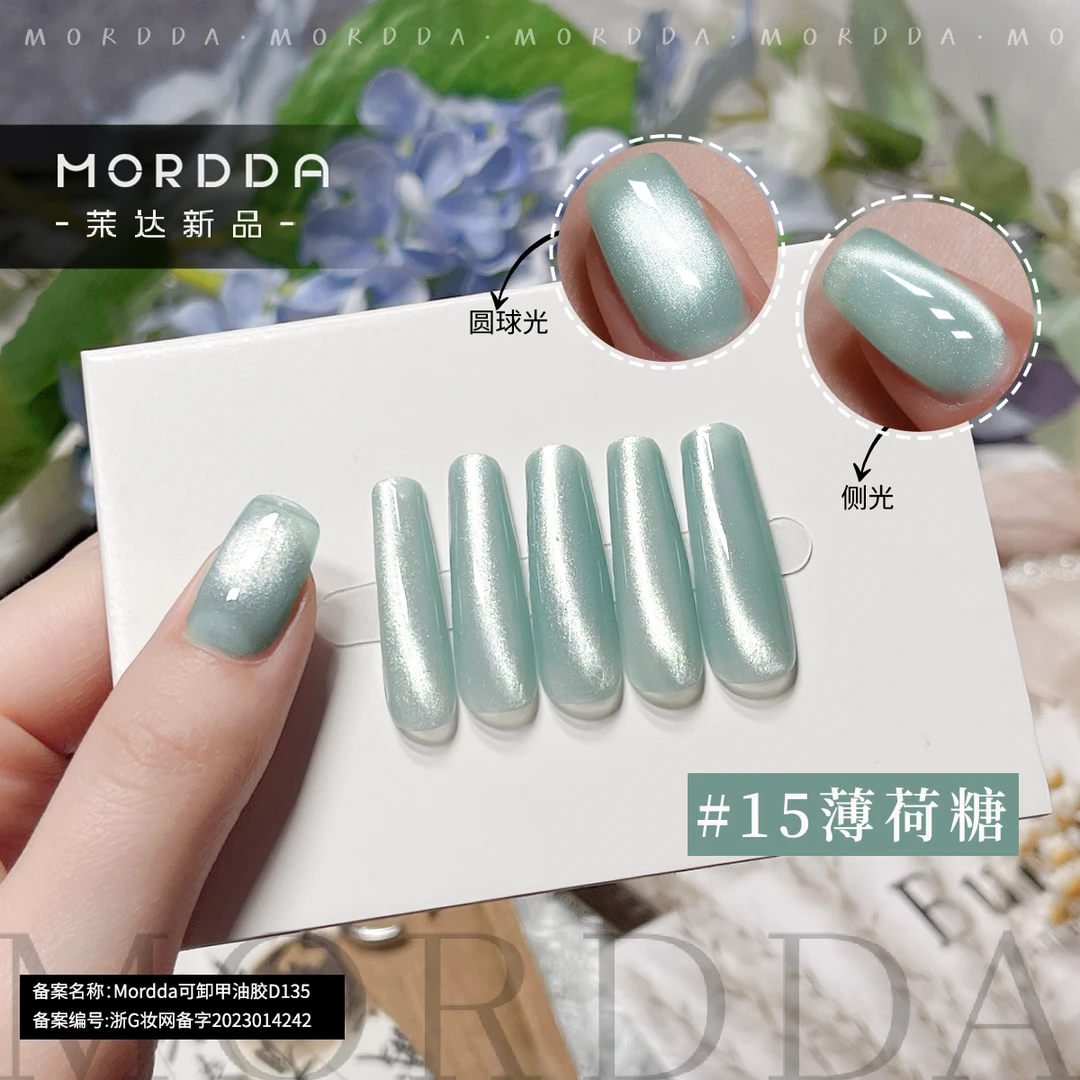 春夏爆款2025年新款瓷白灵动猫眼薄荷糖-15店用级